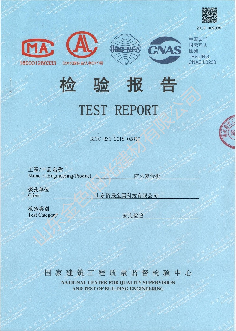 國家建筑工程質(zhì)量監(jiān)督檢驗中心
